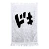 Fringed Fingertip Towel Thumbnail